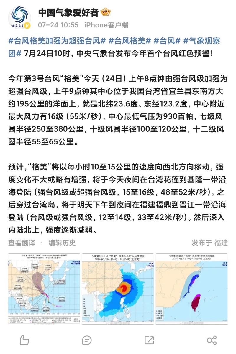 “暹芭”登陆,63个预警生效,这会如何影响当地的天气?