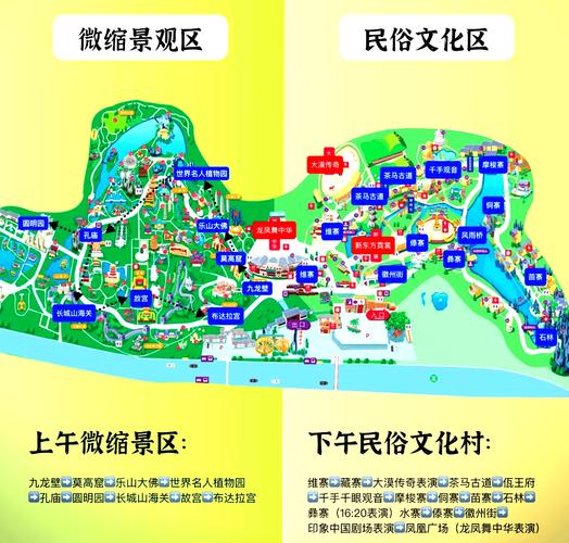 2022深圳锦绣中华民俗村游玩攻略