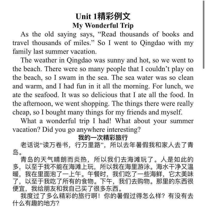 旅游面试自我介绍英语作文这么写?