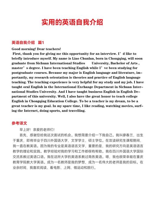 英语导游证面试流程