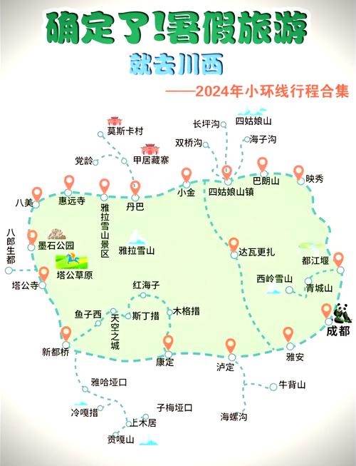 求四川旅游景点排名前十,哪些比较值得去?