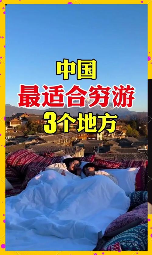 2024年春节冷门又不贵的旅游