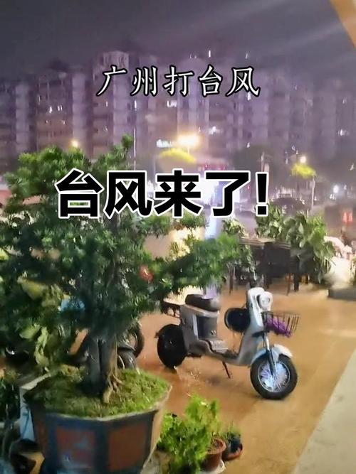 2024年7月27日广州有台风吗?