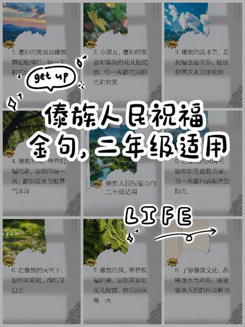 西双版纳最经典十句话