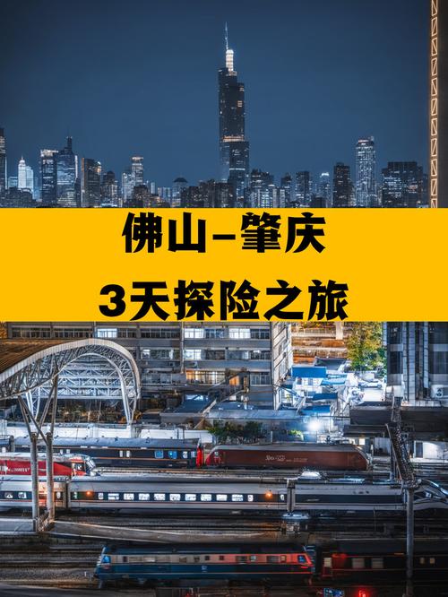 广东肇庆旅游攻略