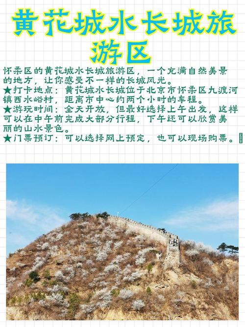 怀柔青龙峡景区门票费用,怀柔青龙峡景区门票费用表