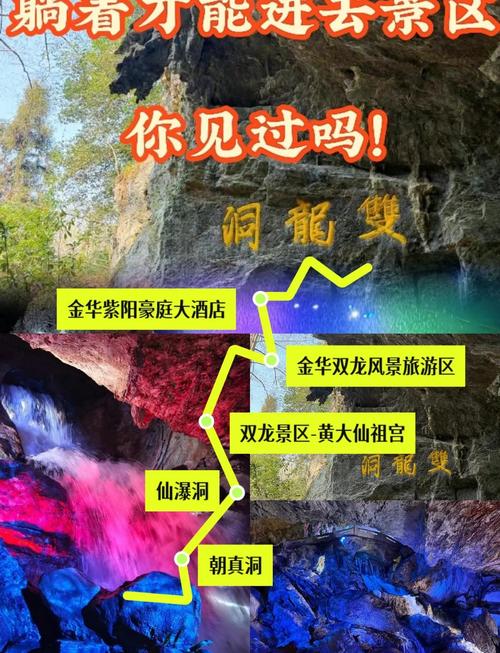 金华市自驾三日游攻略