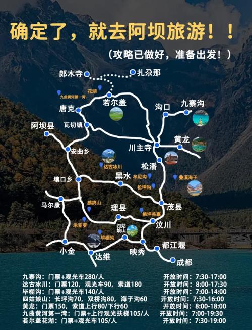 自驾甘孜阿坝旅游路线,自驾甘孜阿坝旅游路线攻略