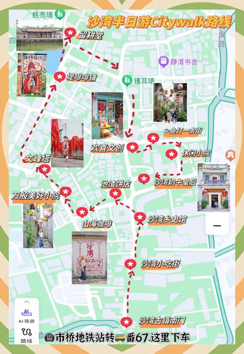 求沙湾古镇一天的游玩攻略