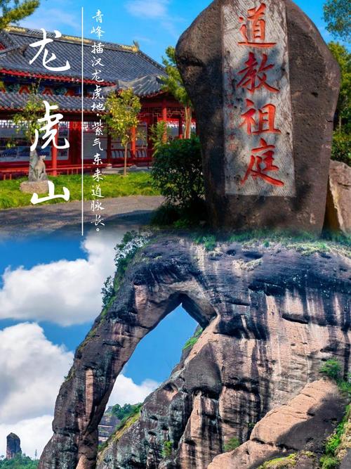 龙虎山旅游攻略:丹山碧水间的道教仙境与自然奇观