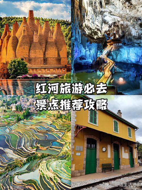 云南红河州周边景点旅游攻略