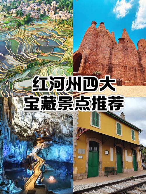 红河州旅游攻略必去景点,详细介绍红河州旅游景点及推荐