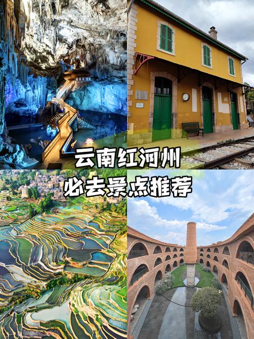 云南昆明红河州旅游攻略(云南省红河州旅游景点)