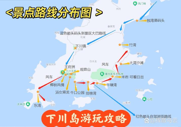 从江门去台山下川岛二个人自驾游二天,大概几钱?想请教游玩路线和住宿...