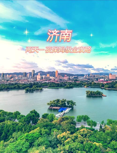 2025年教师济南免门票的景区