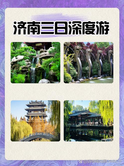 济南市民旅游有什么优惠政策