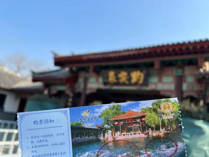 济南景点凭机票免费吗