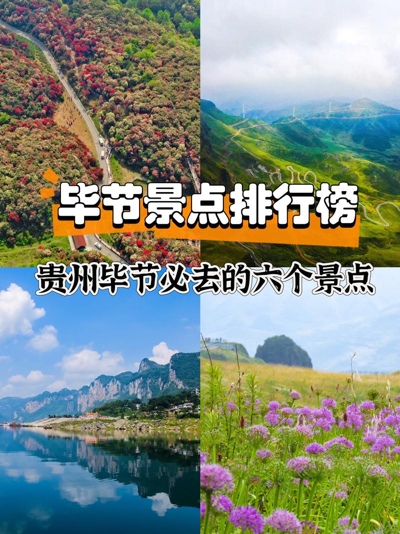 贵州自驾游必去前十景点