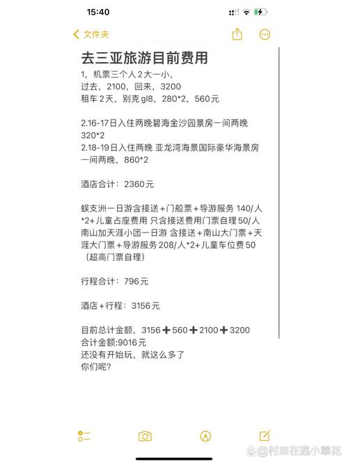 长沙到海南三亚距离多少