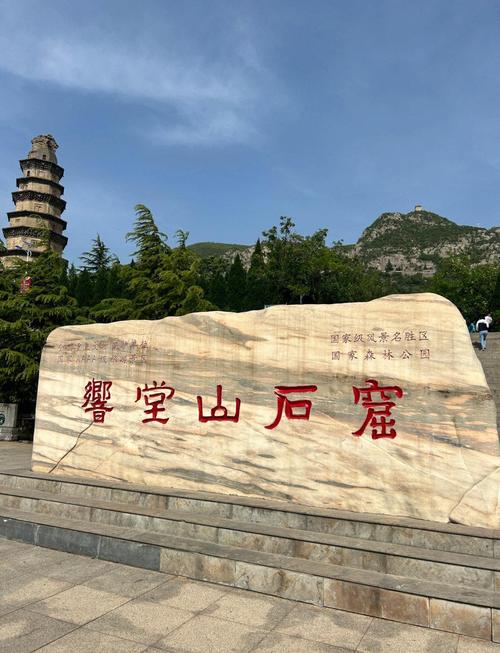 最新邯郸前十免费景点(邯郸响堂寺2023年免费吗)