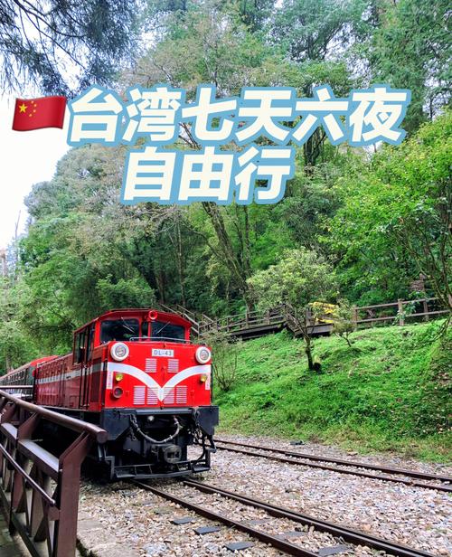 2人台湾旅游费用多少钱(两个人去台湾玩一周要多少钱)