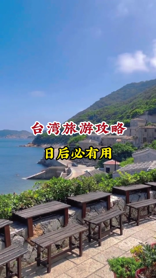 两个人去台湾玩5天大概要多钱?