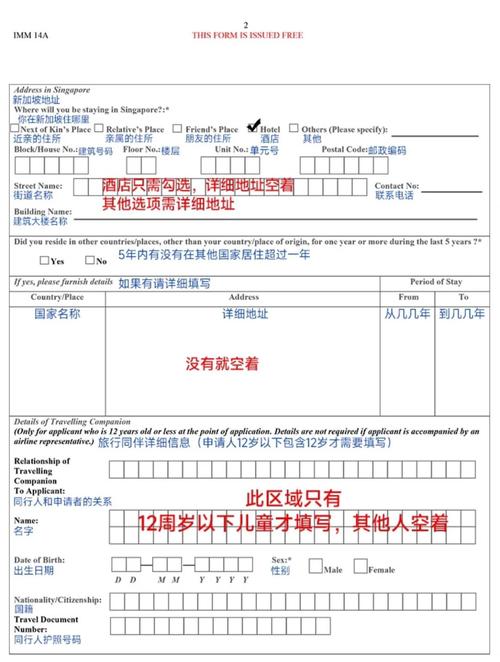 新加坡旅游签证多少天