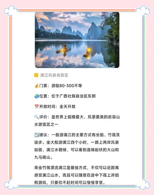 桂林旅游必去前十景点