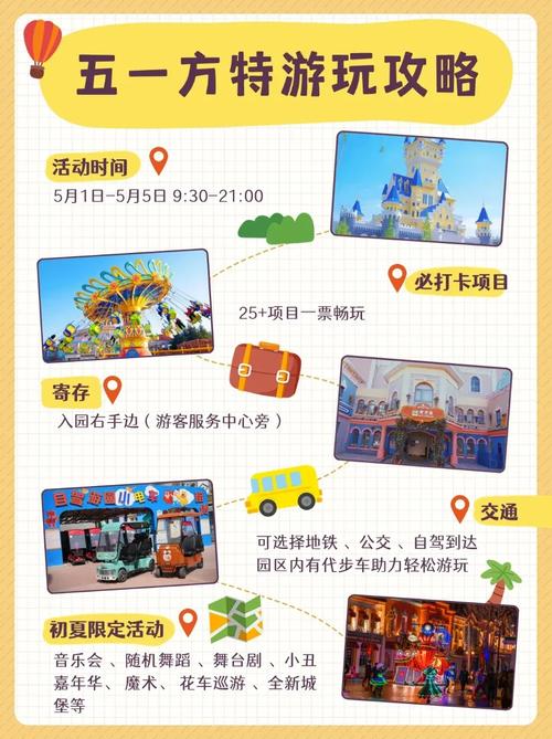 打卡青岛方特夜场的攻略是什么?