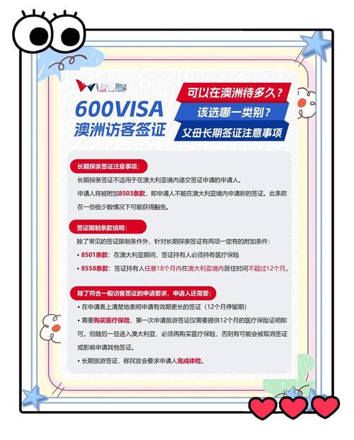 澳洲旅游签能待多久(澳洲旅游签证一次可以呆多久)