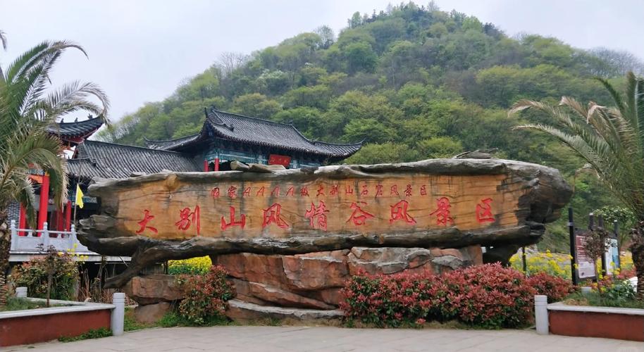 六安旅游必去前十景点