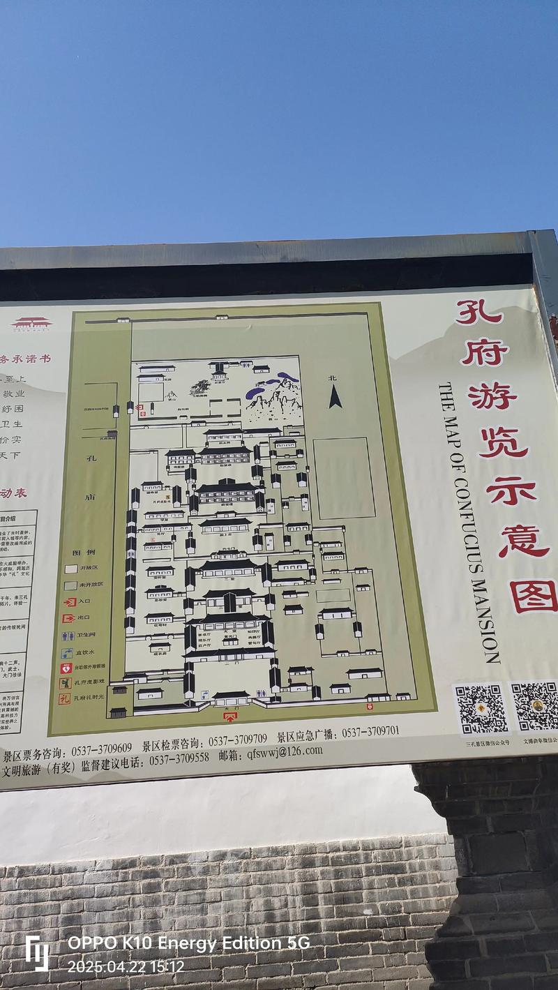 曲阜孔庙旅游攻略