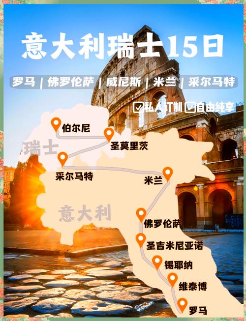 欧洲游15天半自由行旅游线路