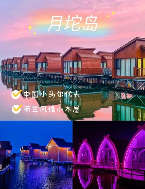 月坨岛旅游攻略