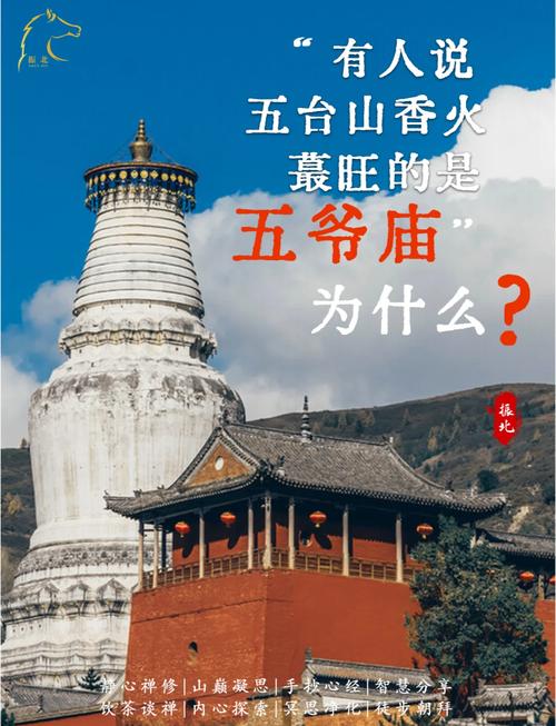 五台山文化旅游资源有哪些