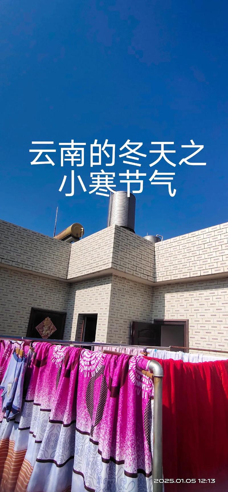 2022年末云南建水的今年会出现极寒吗