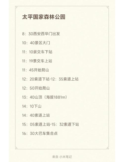 太平森林公园旅游攻略一日游