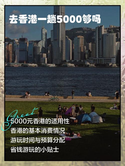 香港旅游费用大概多少