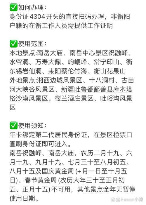 衡阳旅游年卡官方网站(衡阳旅游年卡官方查询)