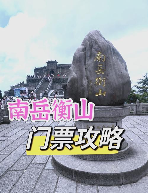 衡阳旅游景点是否可以办年卡?