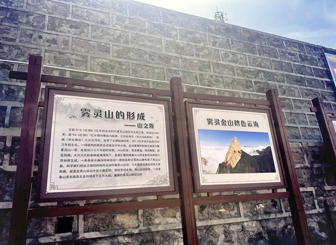 承德雾灵山游玩攻略