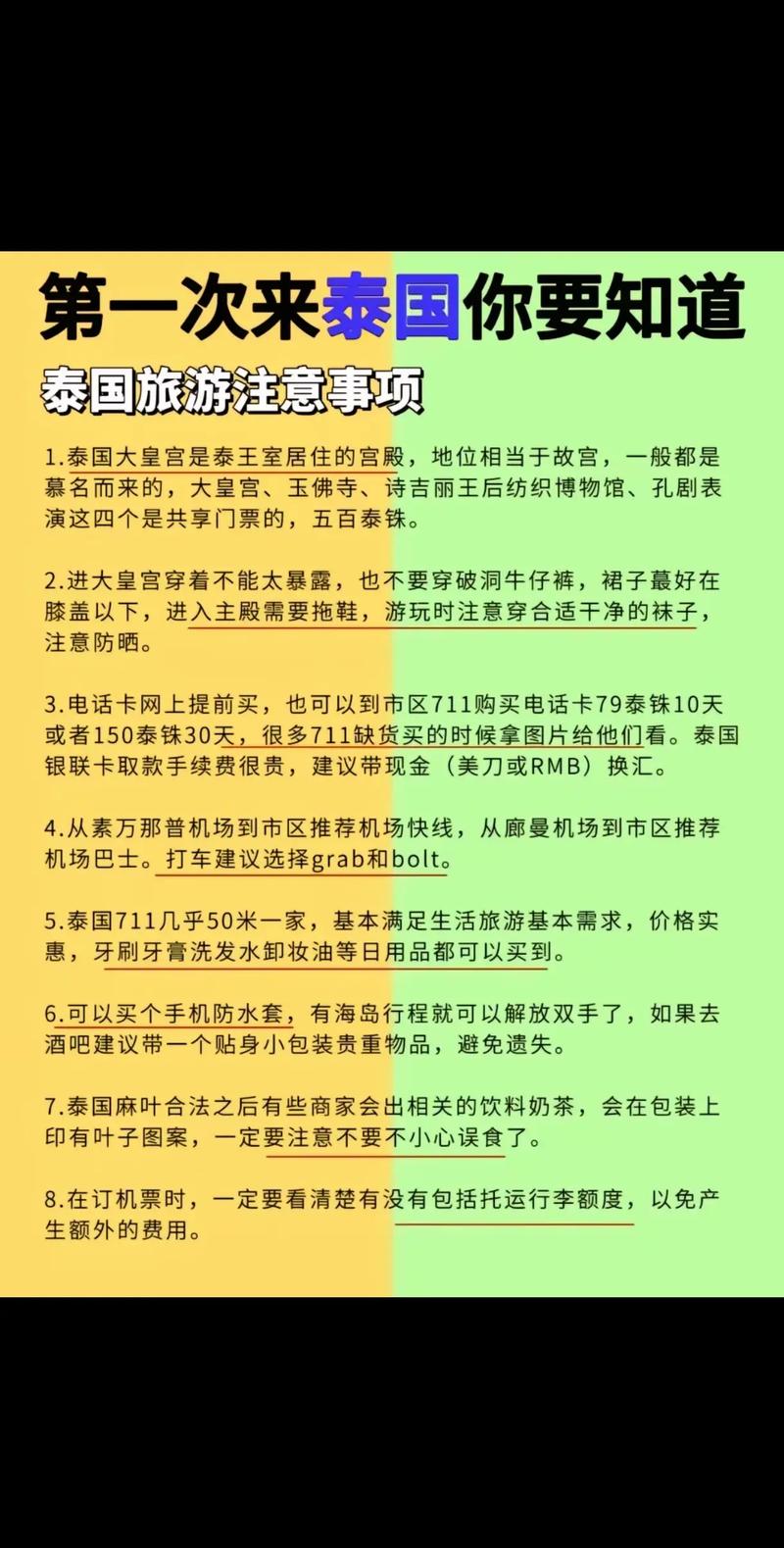 泰国清迈旅游攻略