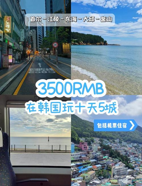 去韩国旅游大概要多少钱,日韩旅游攻略国内