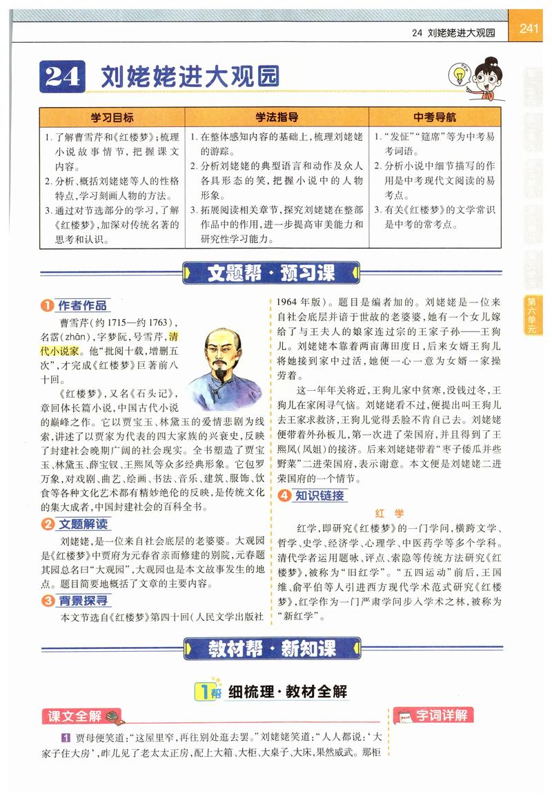 贺秋实人物简介