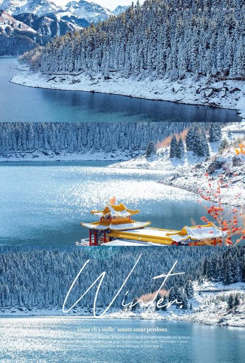 乌鲁木齐天冷适合去哪玩,新疆冬日旅游路线