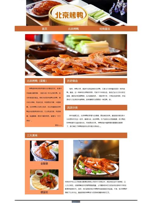 中国最大、最全的旅游景点搜索网站