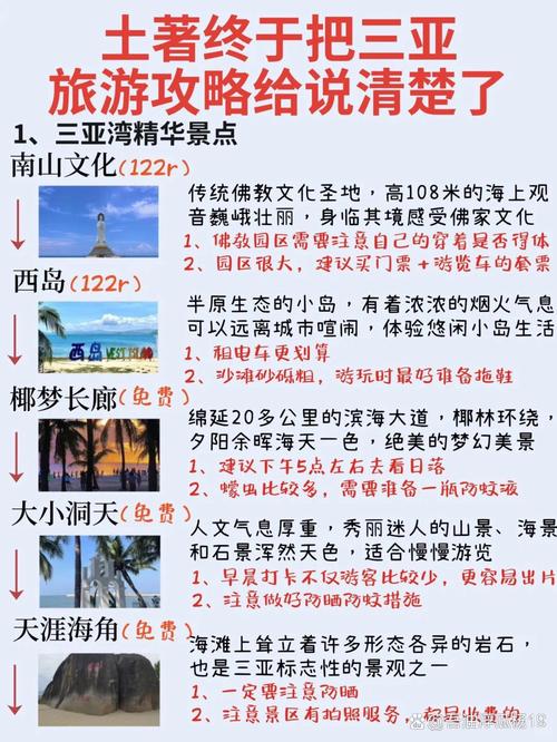 去海南三亚亚龙湾旅游攻略