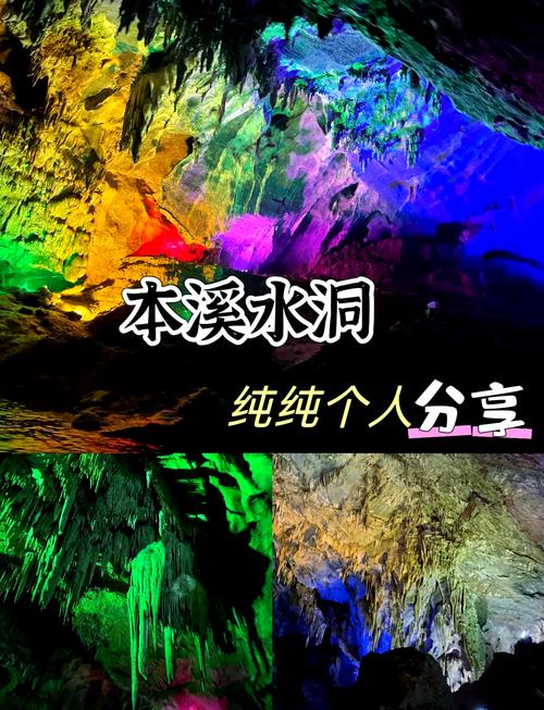 本溪水洞一日游攻略