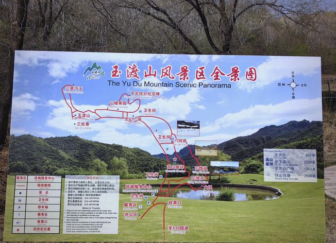 玉渡山自然风景区有哪些不容错过的美景?