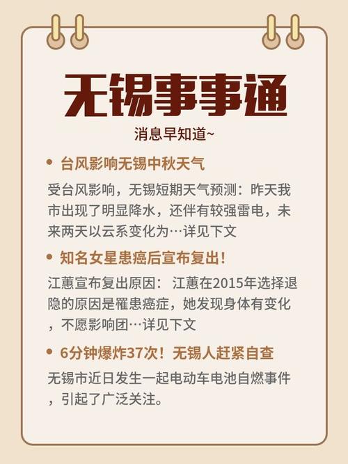 还有多久的高温天气(无锡)